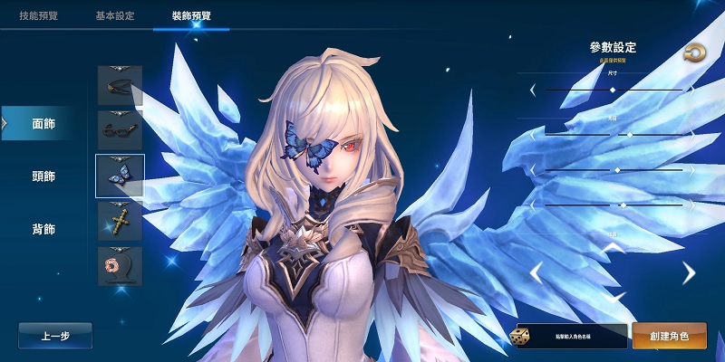 Aura Kingdom 2
